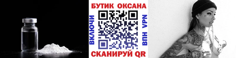 Бутират бутик  магазин продажи   Вологда 