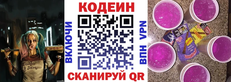 Кодеин напиток Lean (лин)  где купить наркоту  Вологда 