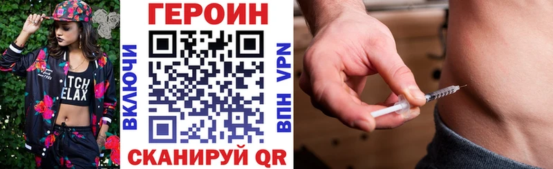 даркнет сайт Вологда Героин хмурый