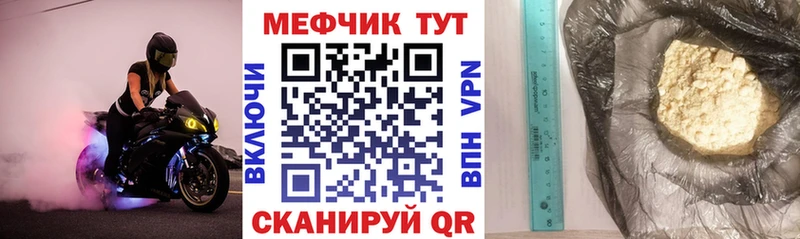 Меф мяу мяу  Вологда 
