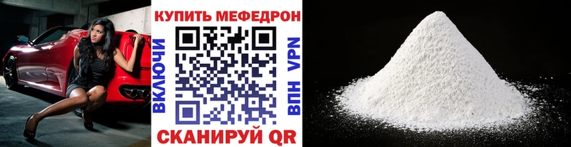 Меф мука Вологда